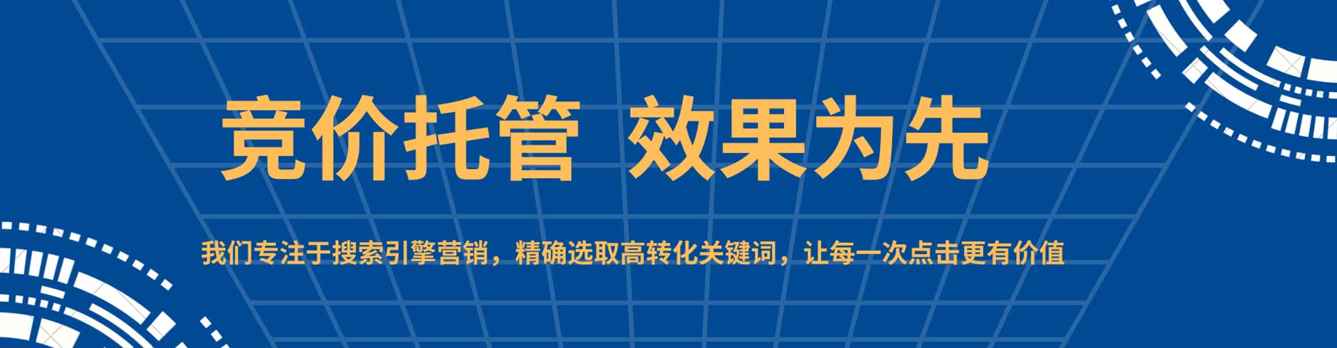 东兴百度竞价托管